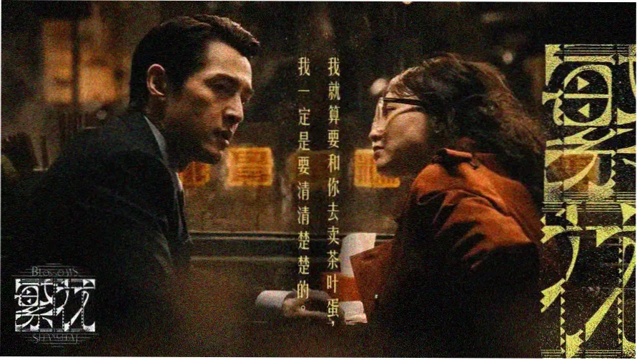掌酷影院拉片夜校的连载摊位横幅